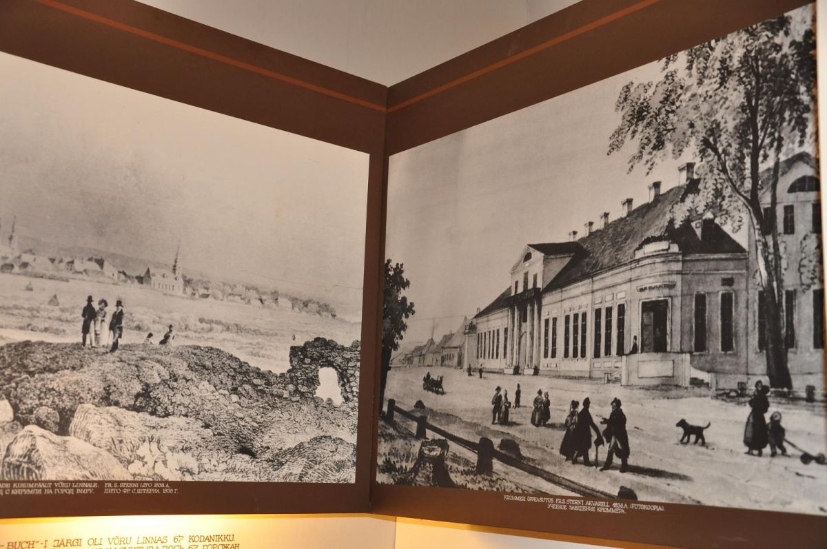 Музей Вырумаа