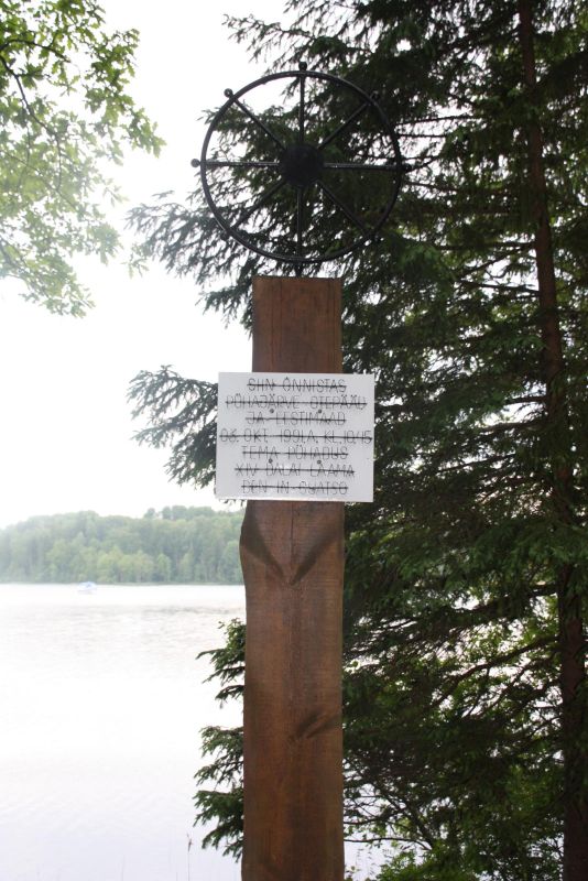 Пюхаярвеский парк