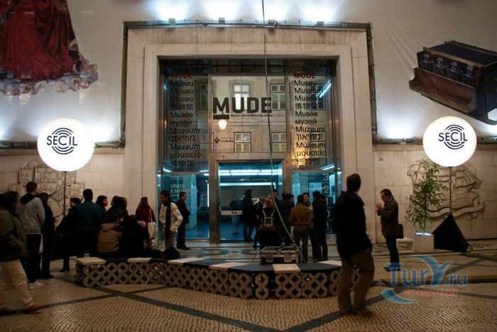 Mude - Музей дизайна и моды