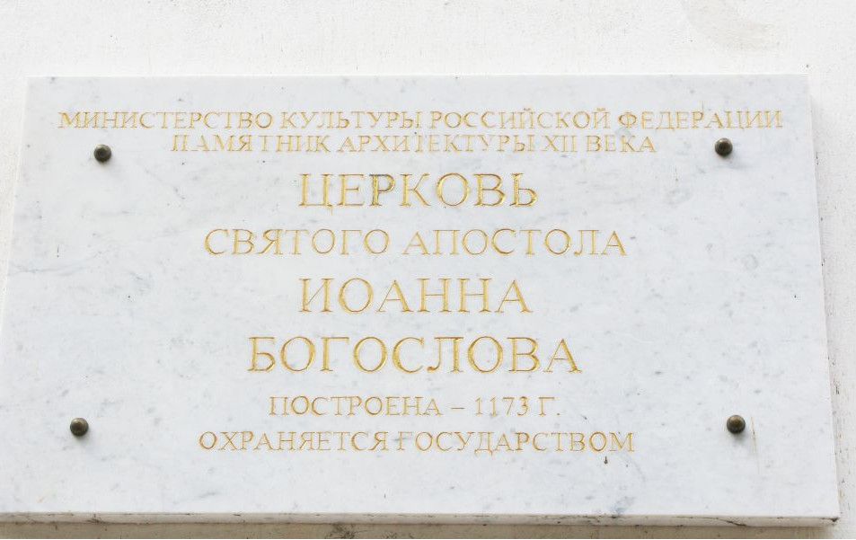 Храмы XII века в Смоленске