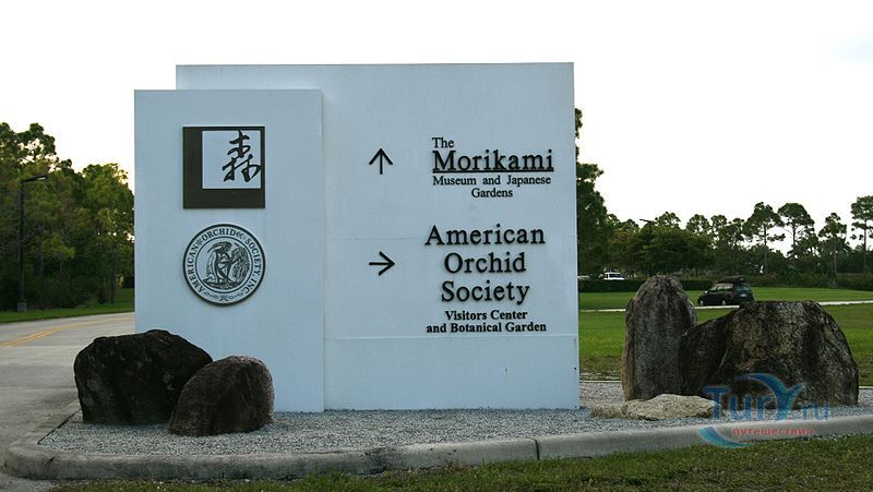 Парк Мориками