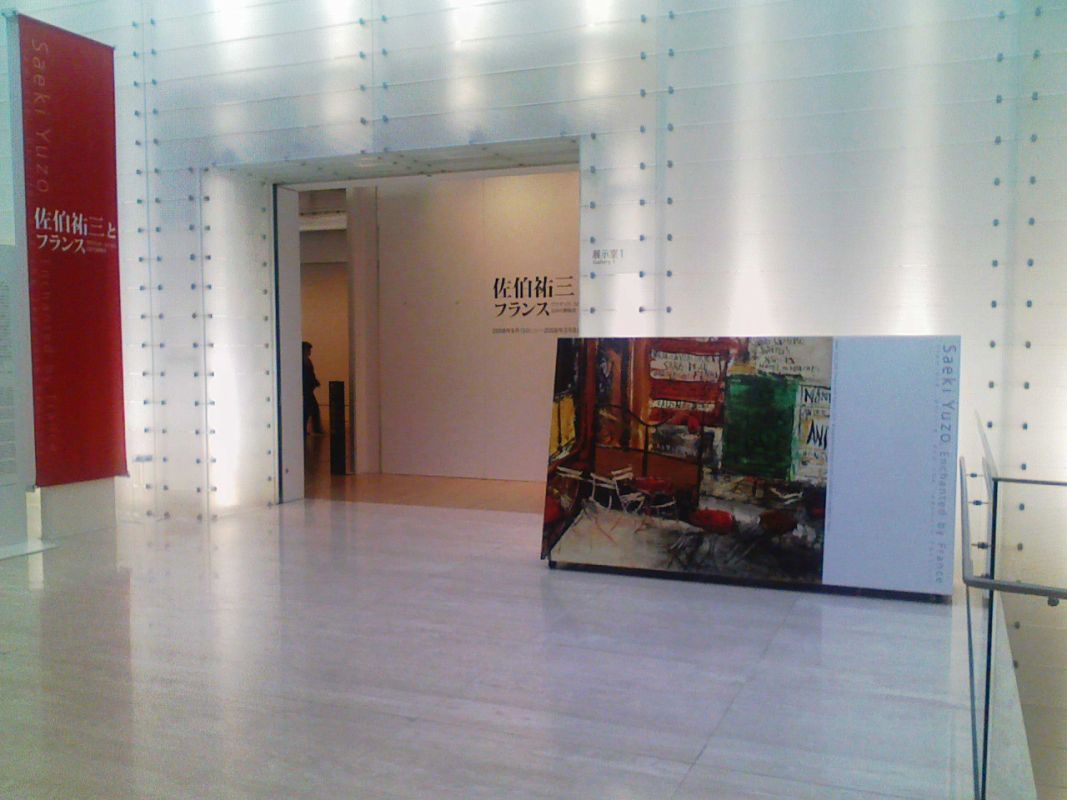 Музей изобразительных искусств Пола (Художественный музей Хаконе)