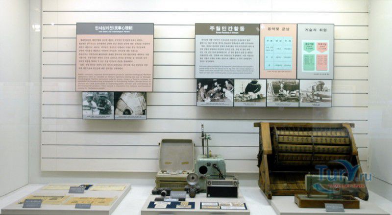 Военный Мемориал Республики Корея