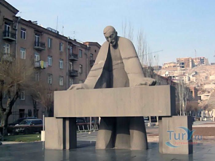 Музей - институт Александра Таманяна