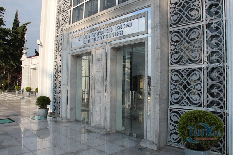 Государственный Музыкальный Центр Батуми