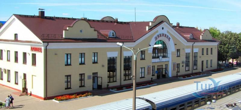 Железнодорожный вокзал Лунинец