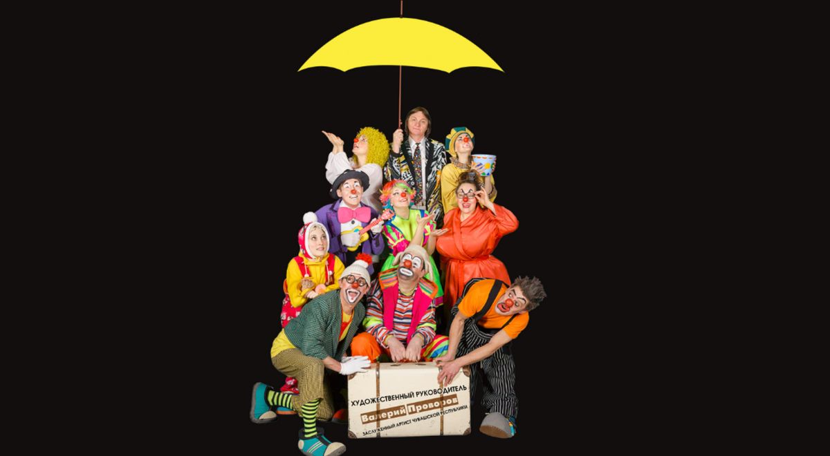 Мим-театр «Дождь»