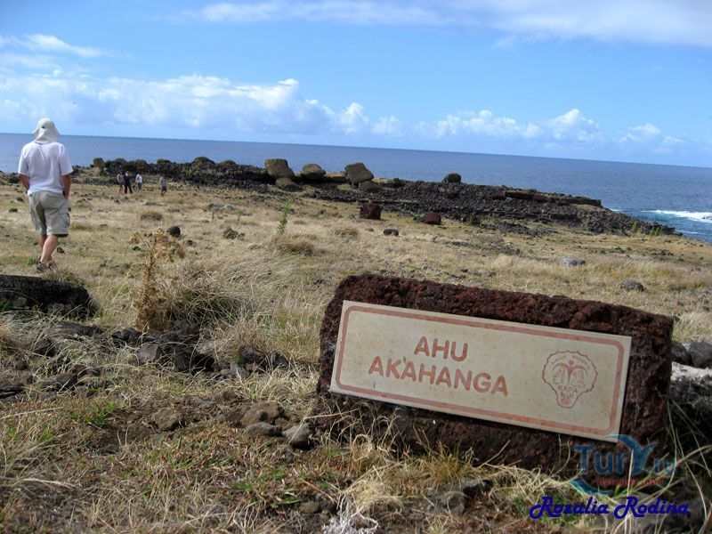 Аху Акаханга