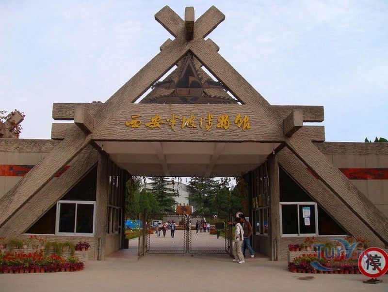 Сианьский Музей Баньпо