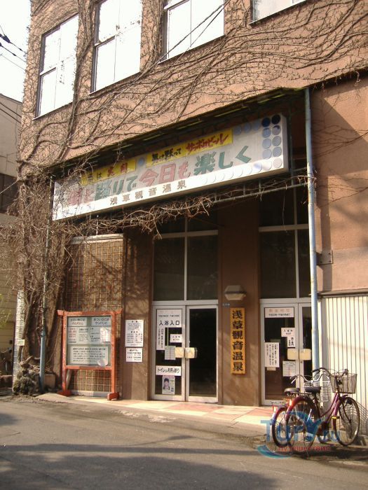 Асакуса-кэннон онсен (горячая японская ванна)