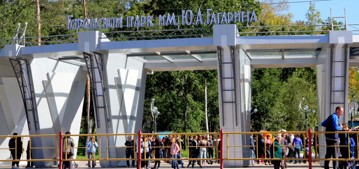 Парк Гагарина