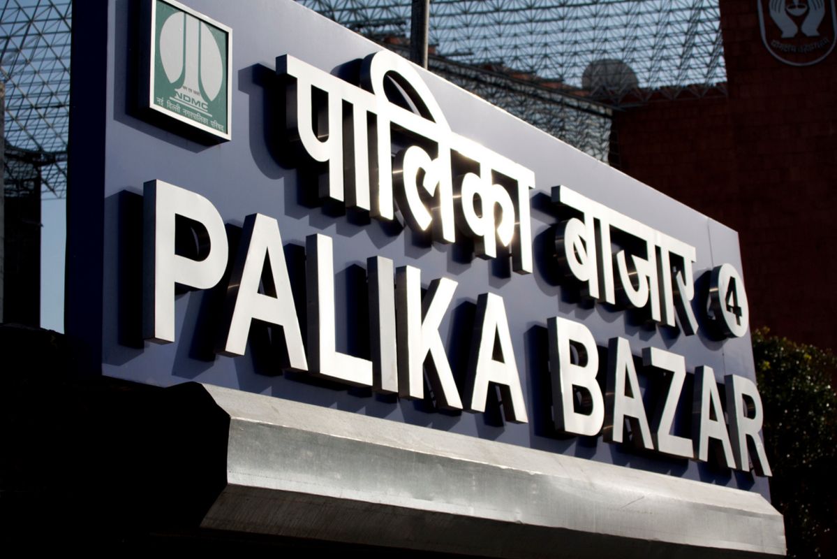 Палика Базар (Palika Bazaar)