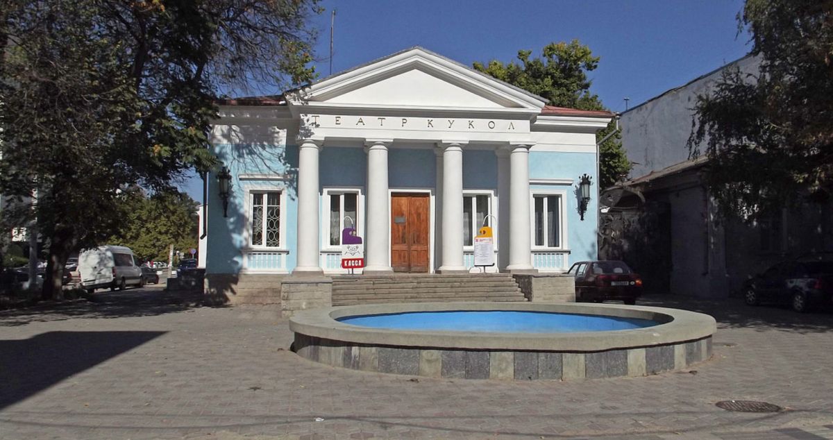 Крымский академический театр кукол