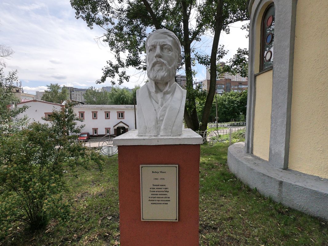 Памятник Веберу Максу на территории МАУП