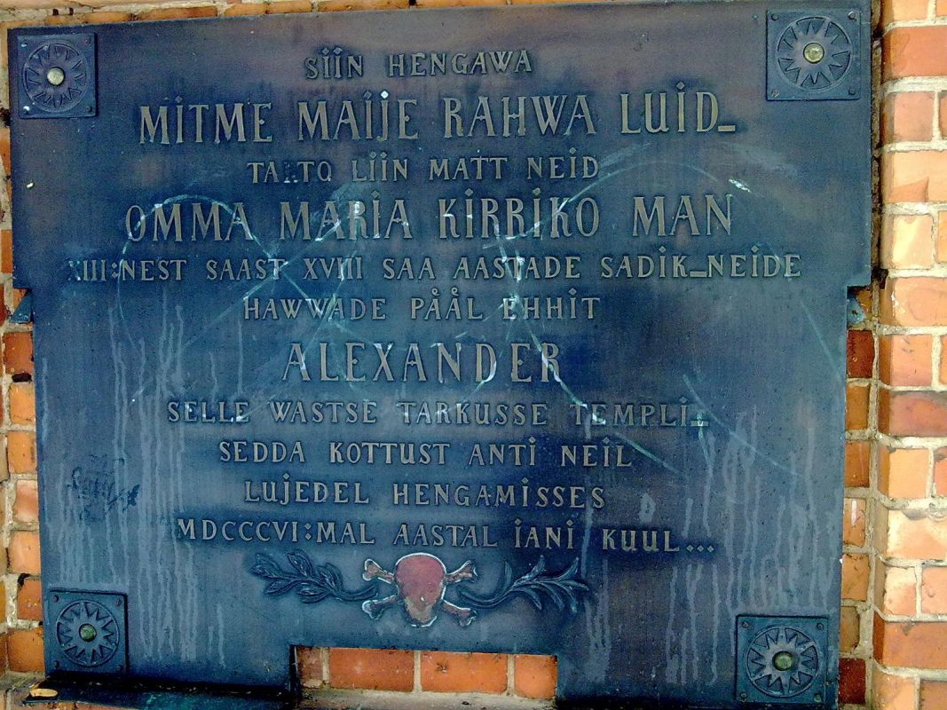 Монумент Народов