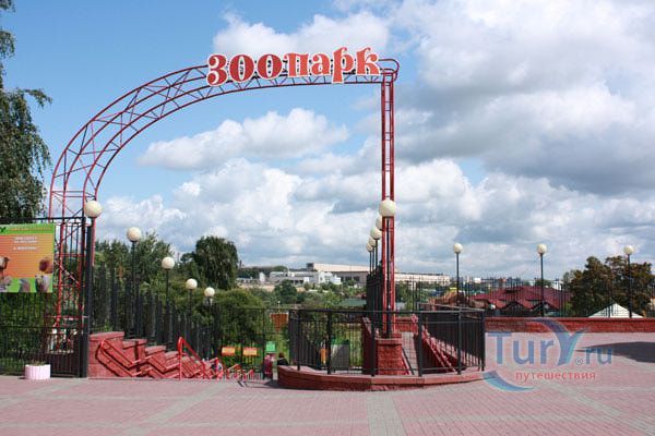 Минский зоопарк