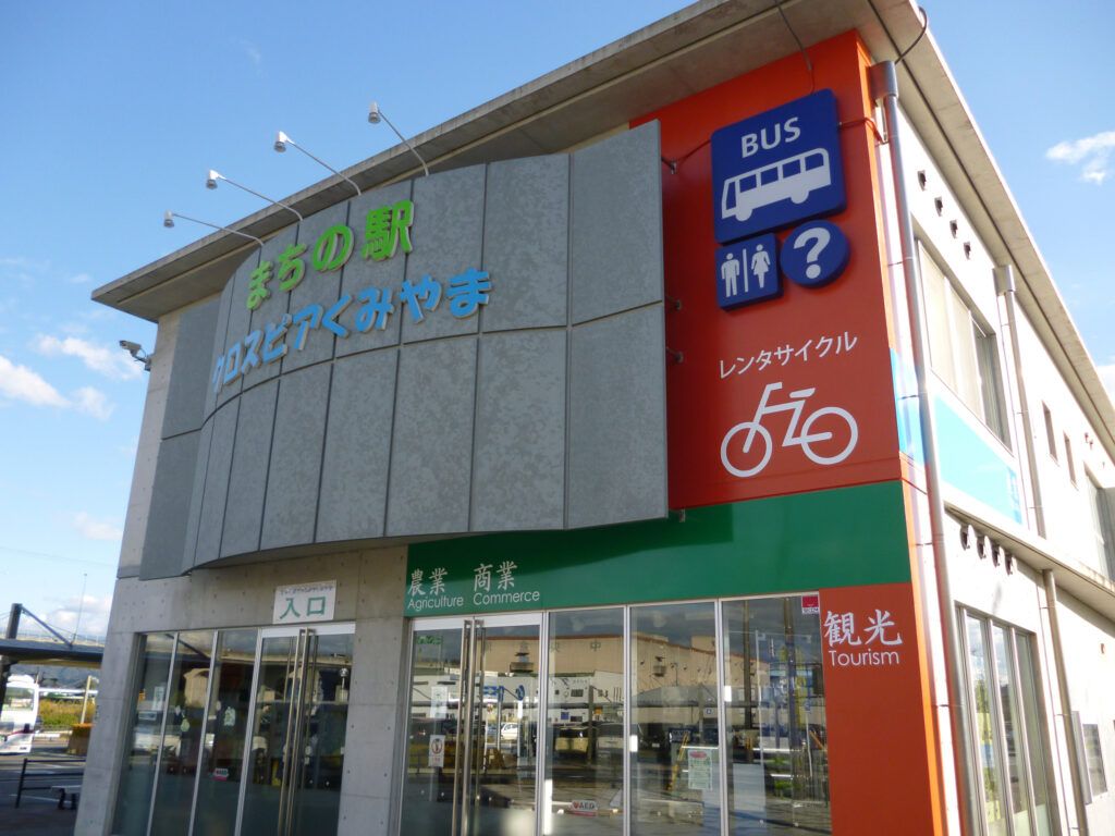 Мачи-но-Эки Кросс Пир Кумияма