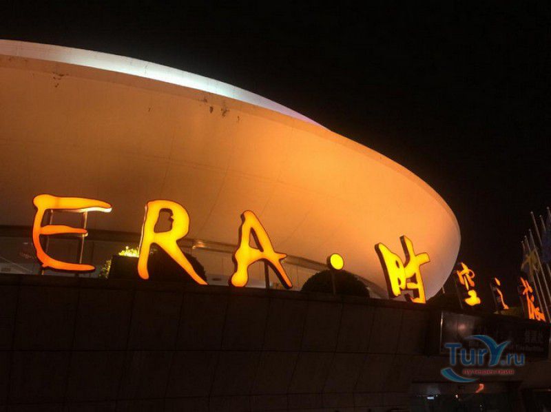 Всемирный Шанхайский Цирк