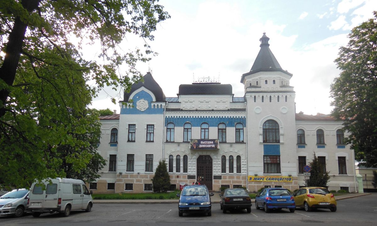 Могилёвский областной художественный музей имени П.В. Масленикова