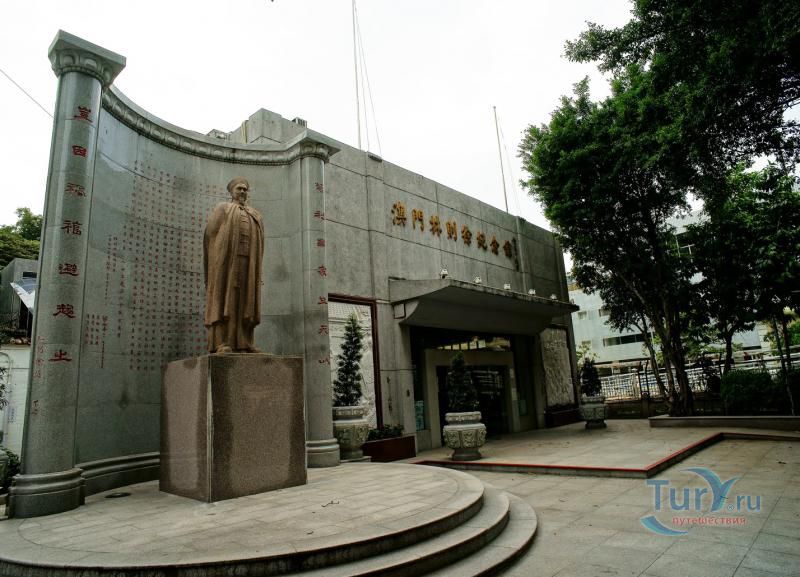 Музей Лин Чжэсуя