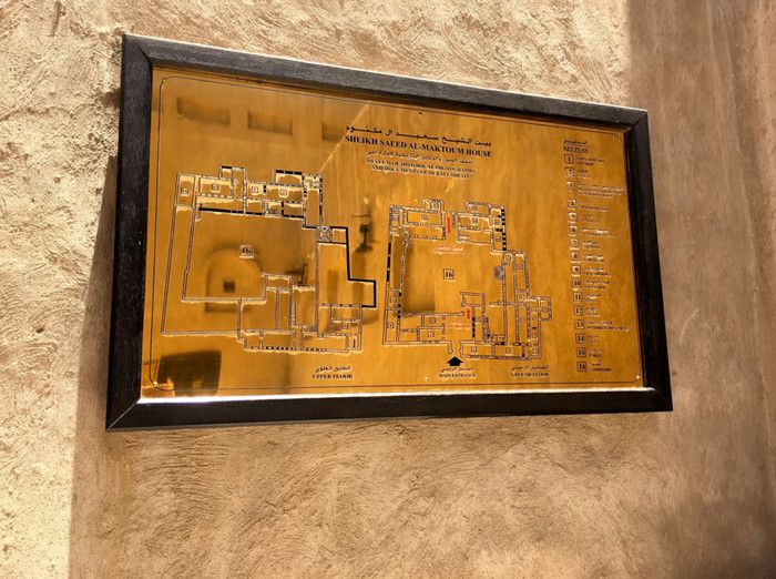 Дом-Музей Шейха Саида Аль Мактума