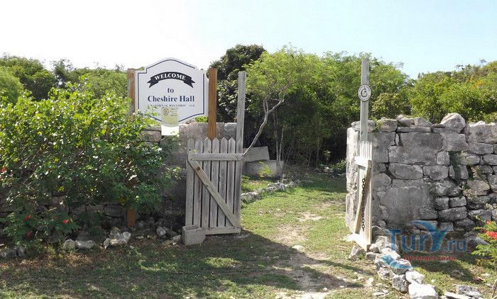 Плантация Чеширский Зал