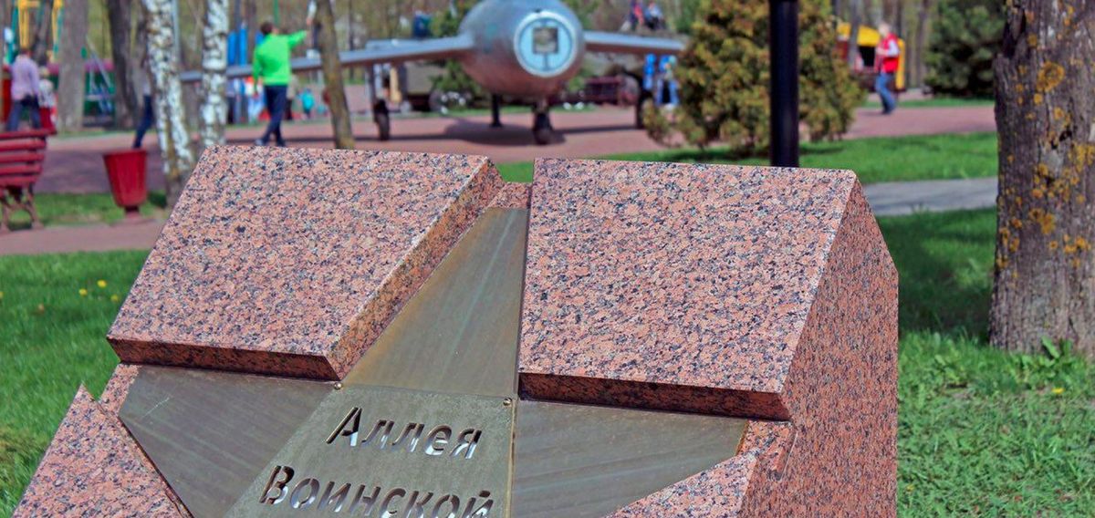 Парк Победителей