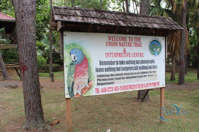 Центр Интерпретации Природная Тропа Юнион 