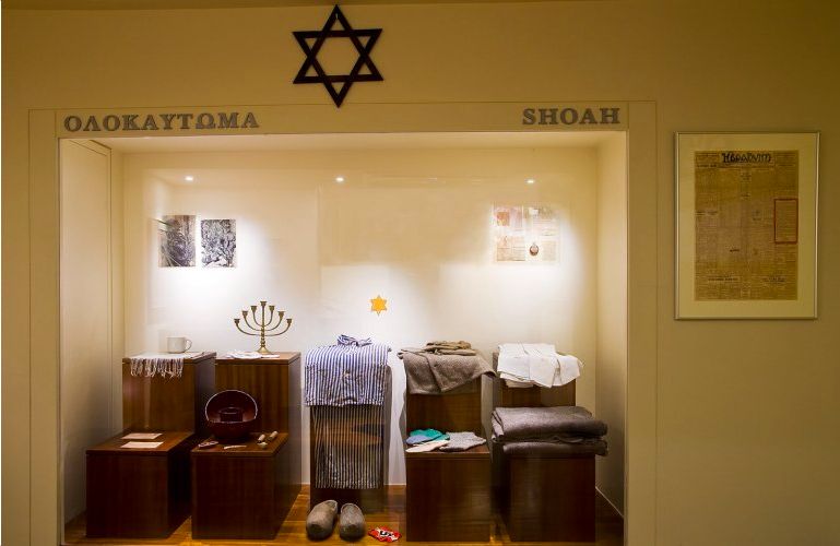 Еврейский музей Греции