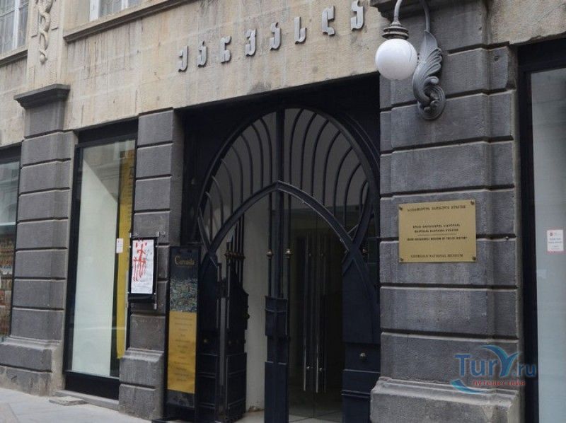 Тбилисский Исторический Музей Имени Иосифа Гришашвили (Карвасла)