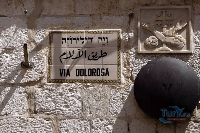 Крестный путь