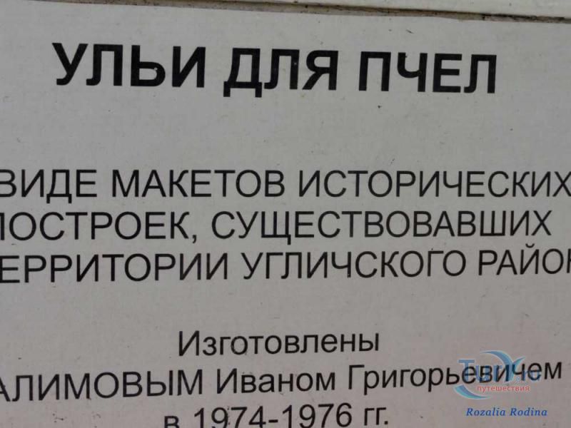 Пчелиный улей в Спасо-Преображенском монастыре