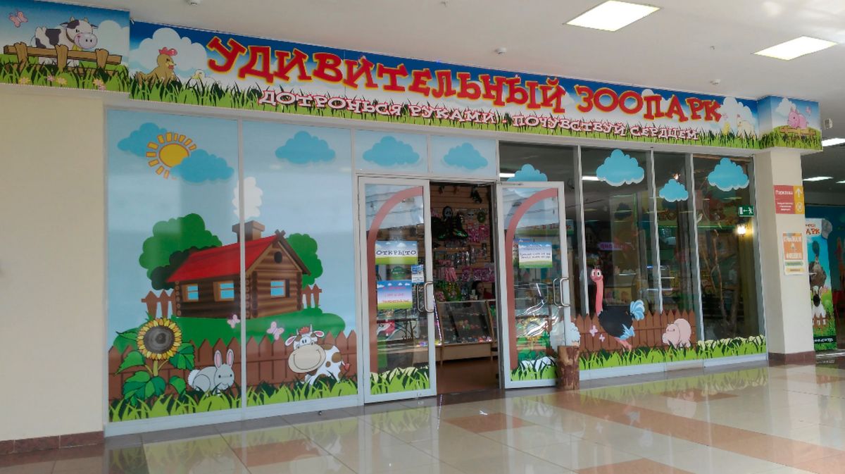 Амейзинг Зу