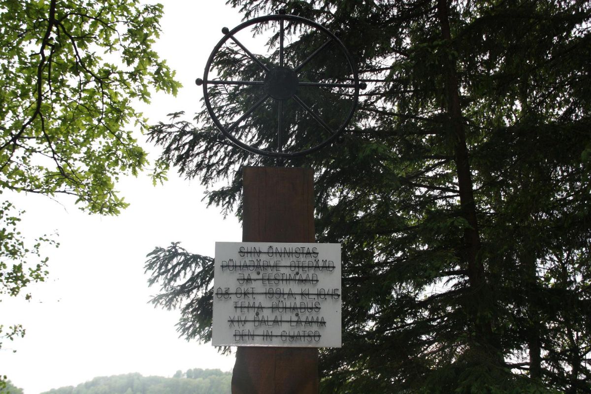 Памятный знак в честь посещения Далай-Ламы