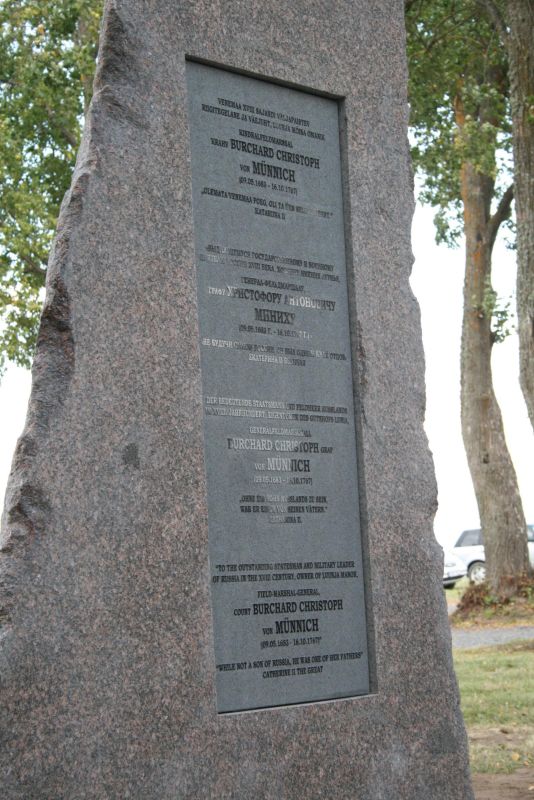 Парк Мюнниха