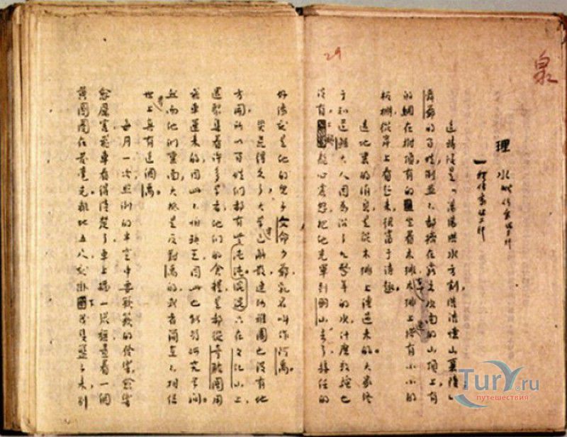 Мемориальный Музей Лу Синя