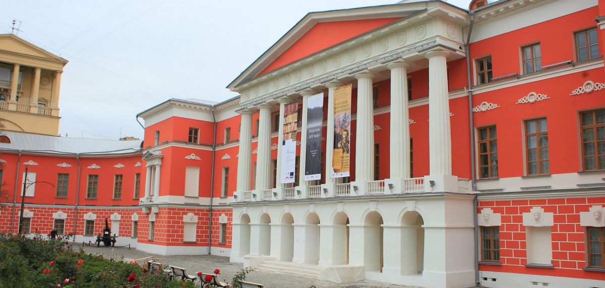 Государственный центральный музей современной истории России