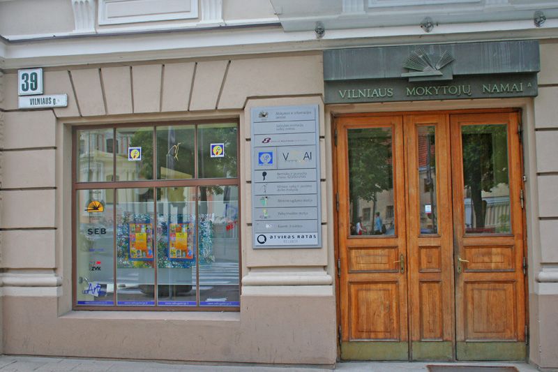 Галерея Vartai