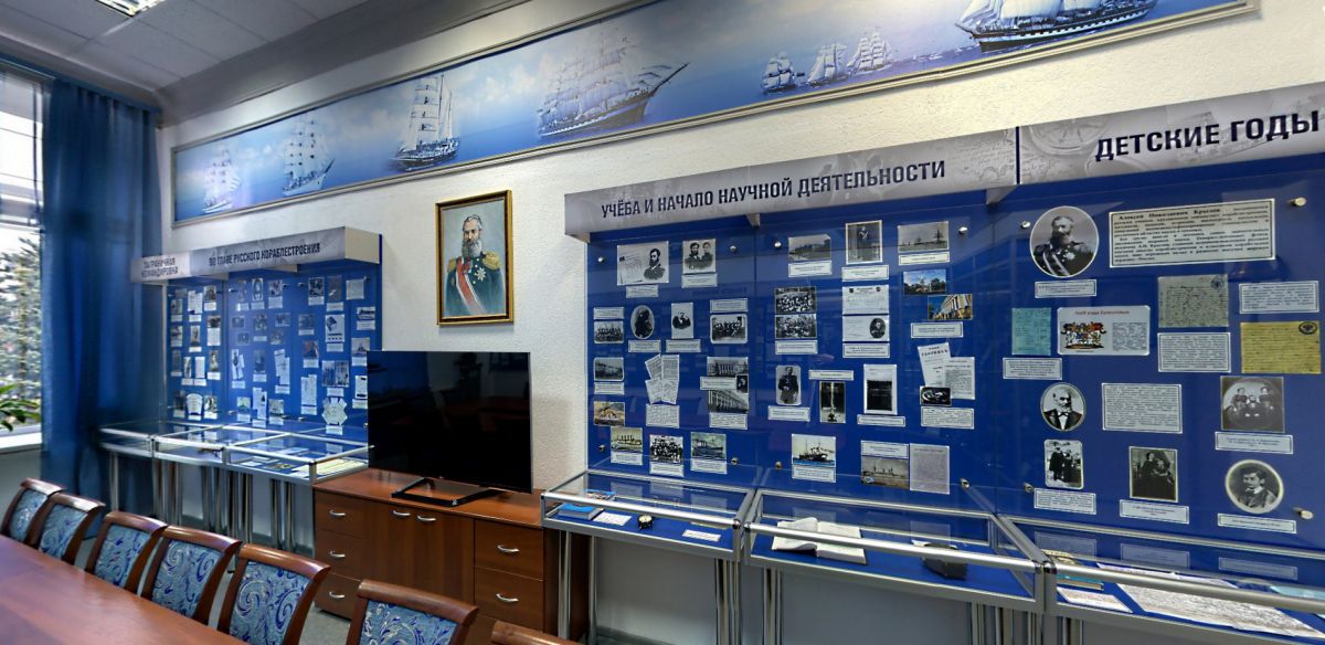 Музей А.Н. Крылова