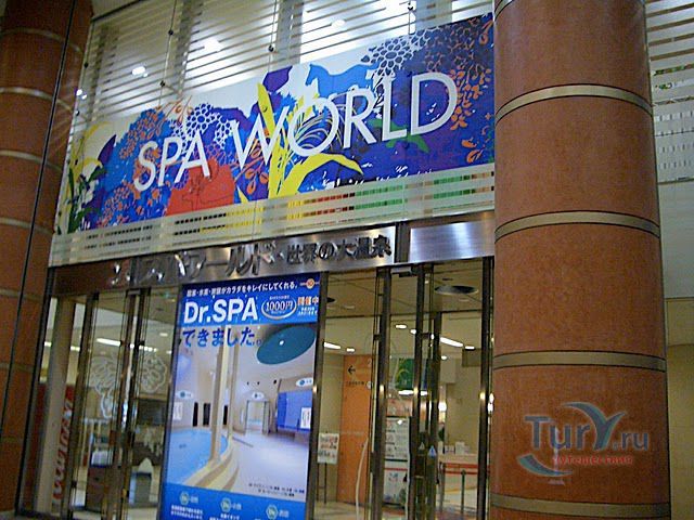 Мир Спа