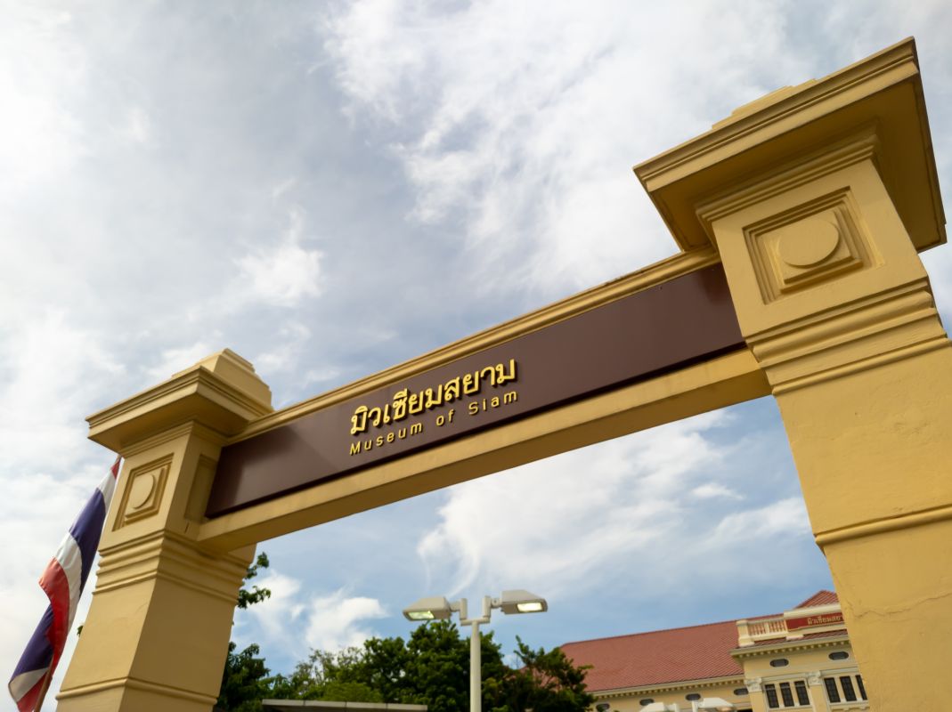 Музей Сиама