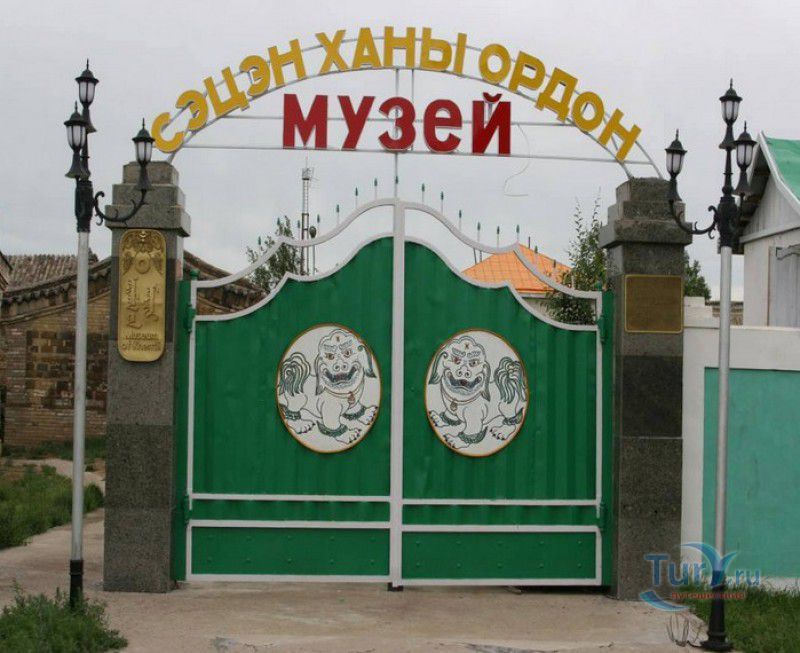 Музей Аймака Хэнтий