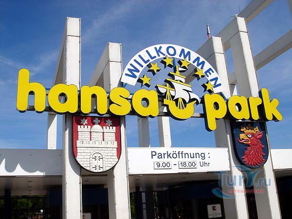 Ханза Парк