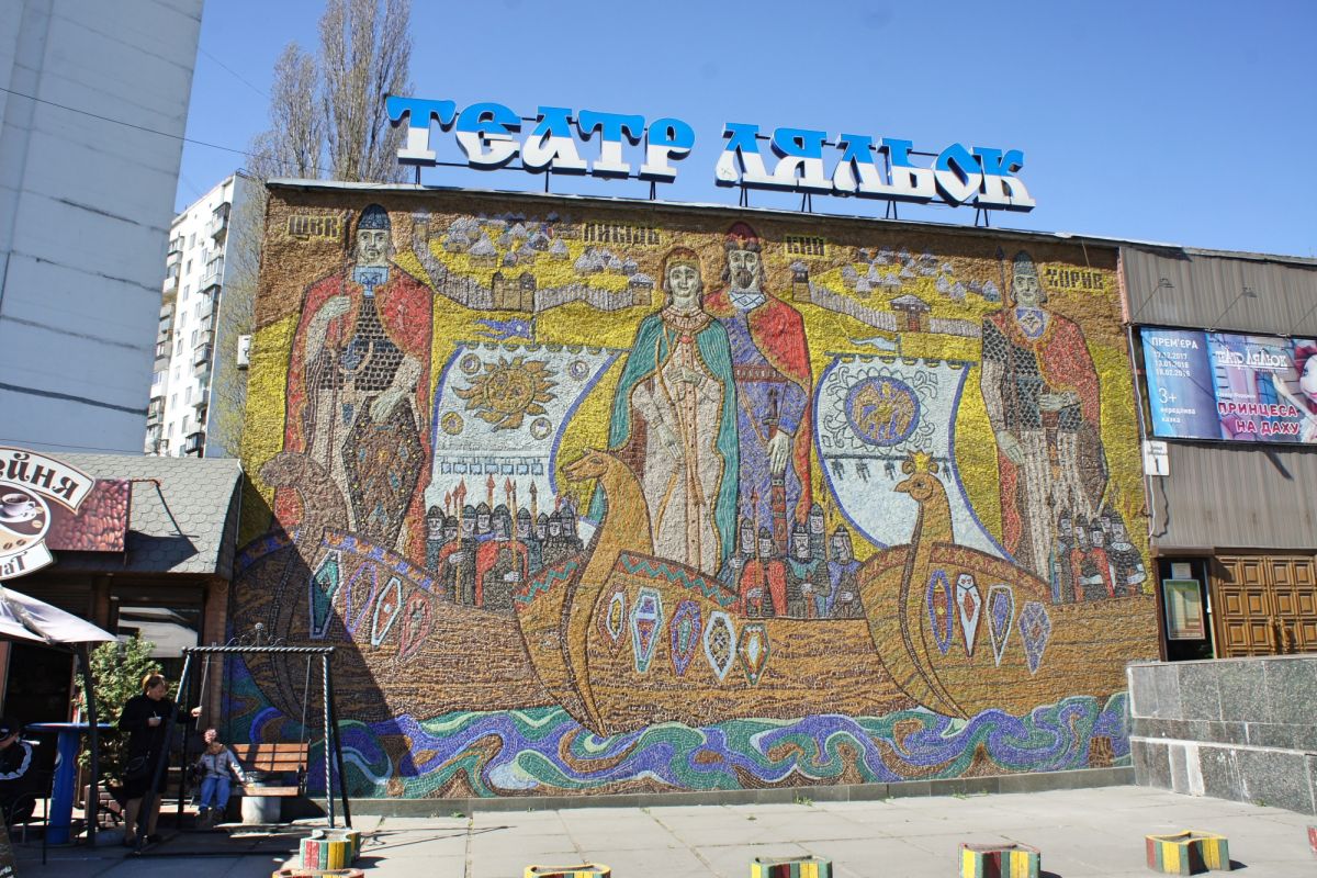 Киевский муниципальный академический театр кукол