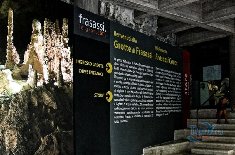 Гроты Фрасасси