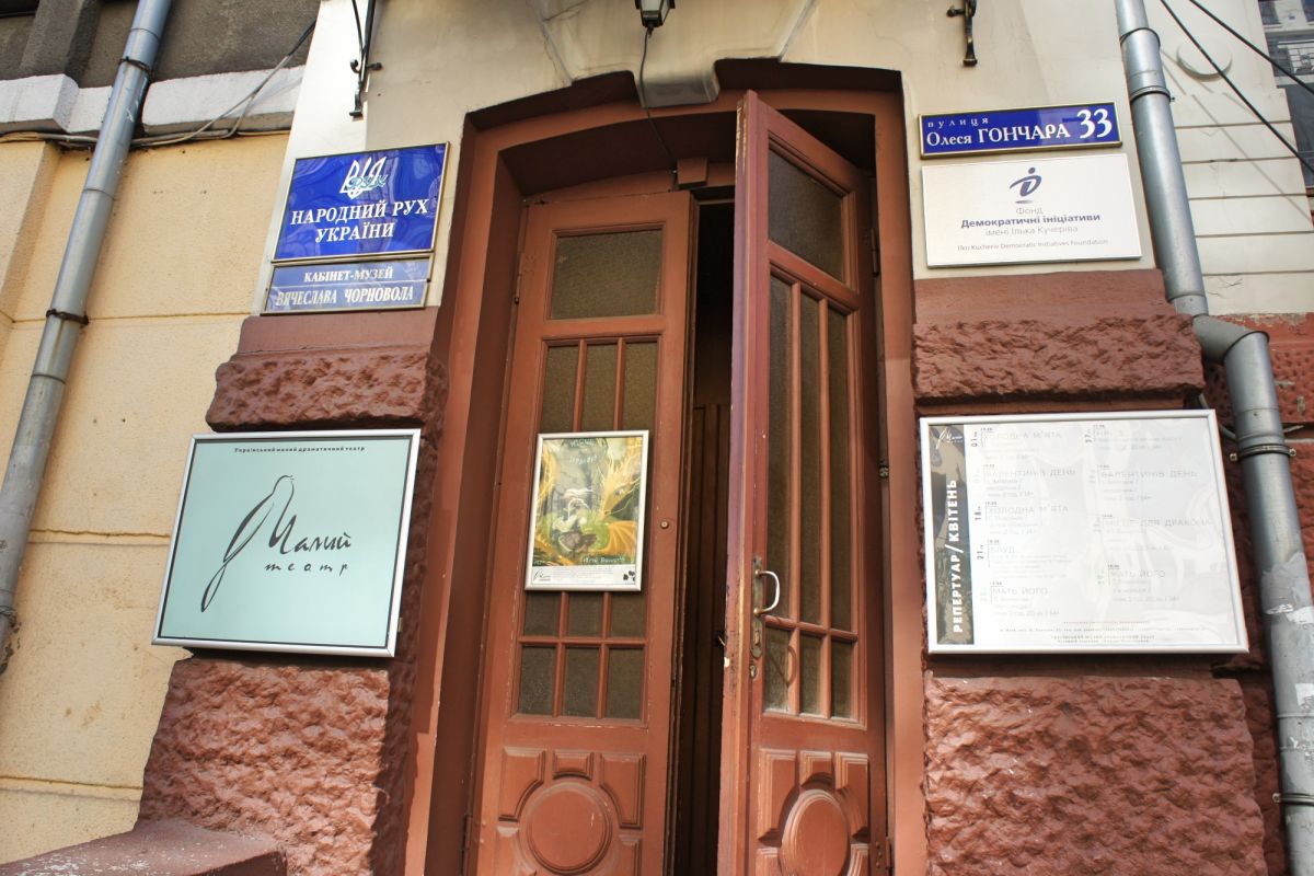 Малый театр