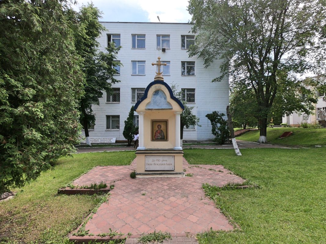 Памятник 950-летия Киево-Печерской Лавры