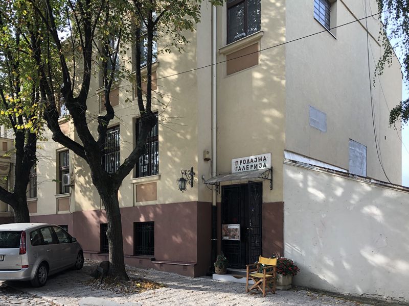 Торговая галерея «Белград»