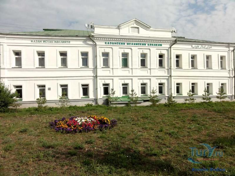 Казанский исламский колледж