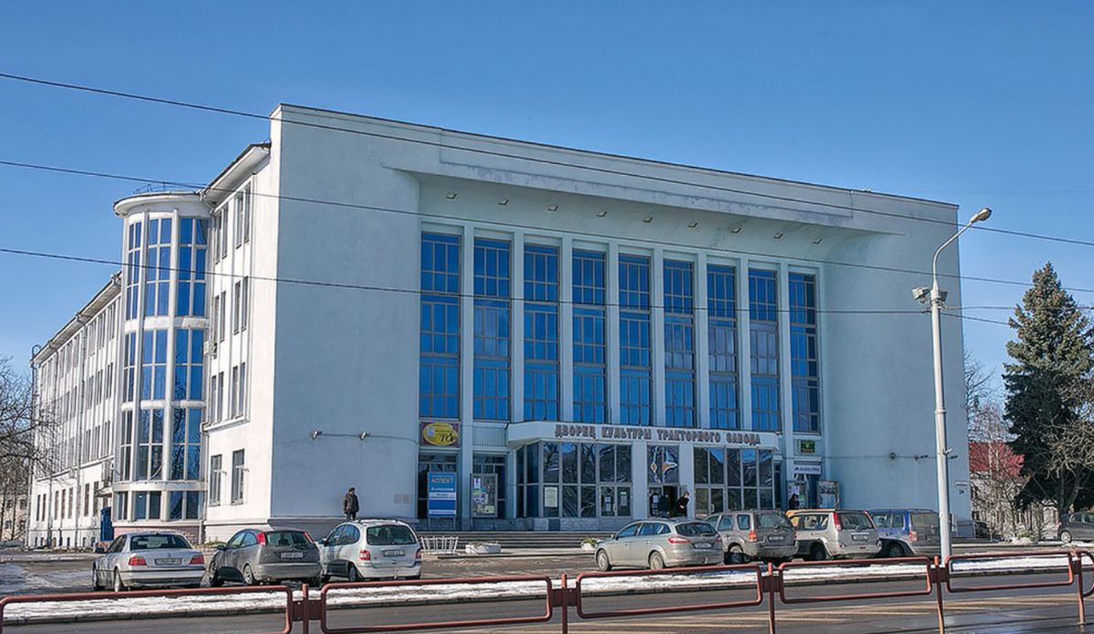 Дворец культуры Минского тракторного завода